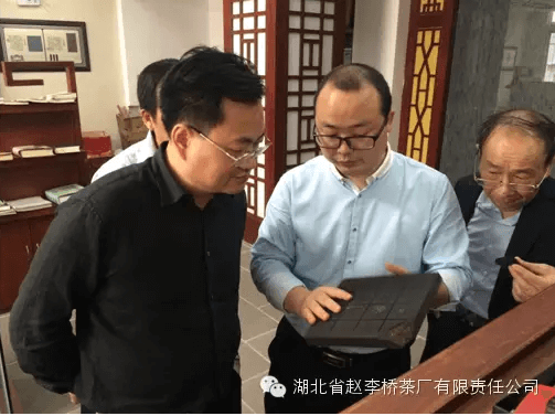咸寧茶產業發展調研總結座談會在趙李橋茶廠召開