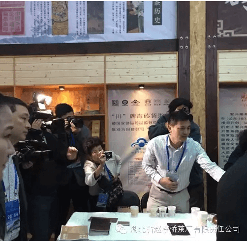 “川”字牌青磚茶飄香2016貴州國際茶文化節