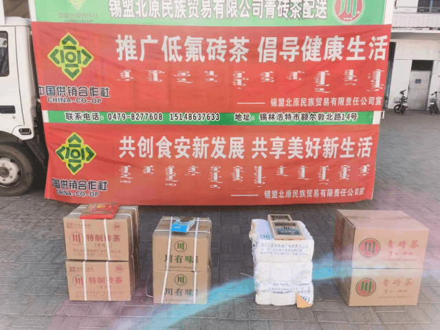 持續(xù)賦能食安發(fā)展，共創(chuàng)健康生活 —錫盟北原公司低氟磚茶推廣在行動