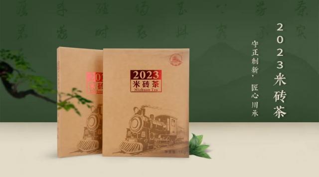 三餐、四季、茶與你，2023標準版米磚茶新品上市了