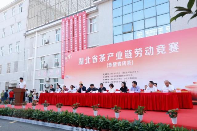 趙李橋茶廠在湖北省茶產業鏈勞動競賽中獲佳績