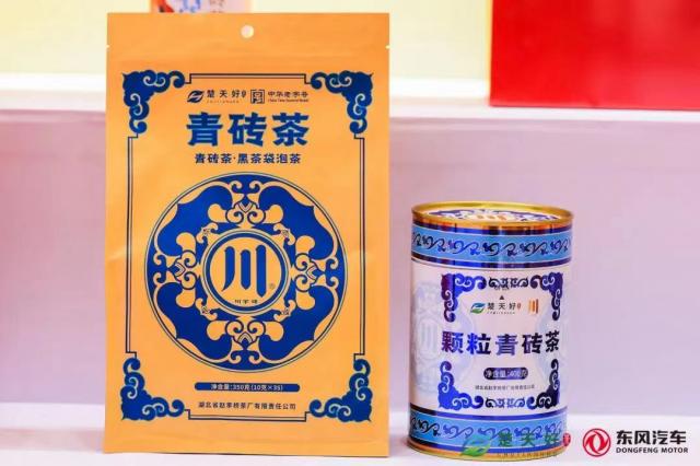茶香塞上·茗聚銀川—楚天好茶，“川”字青磚茶系列產品驚艷亮相
