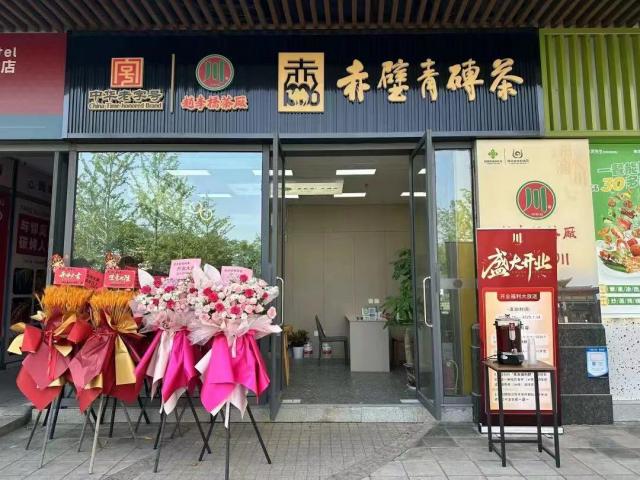 【開業鉅惠】赤壁青磚茶門店盛大開業啦！感恩福利狂歡送！